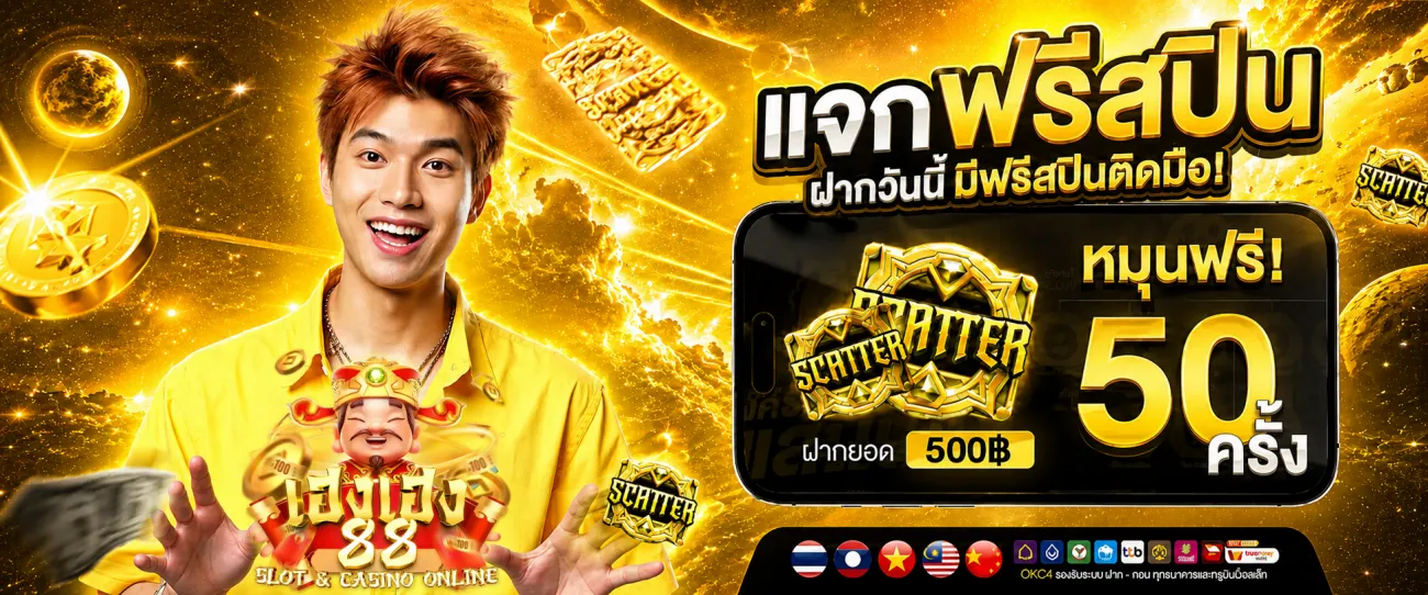 ทางเข้า hengheng88